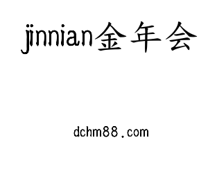 深圳市jinnian金年会网络科技有限公司logo